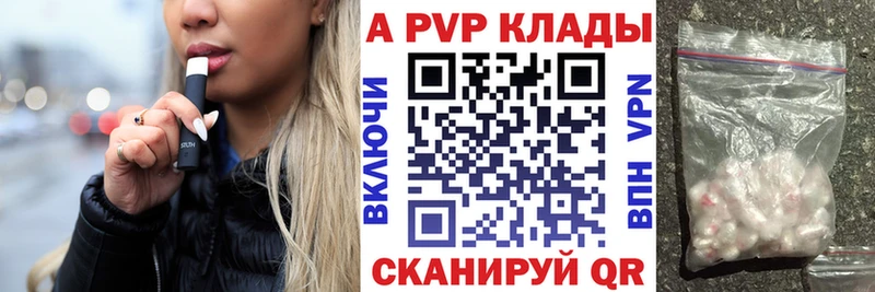 darknet телеграм  Ставрополь  APVP СК 