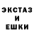 Ecstasy ешки HeyItsAze
