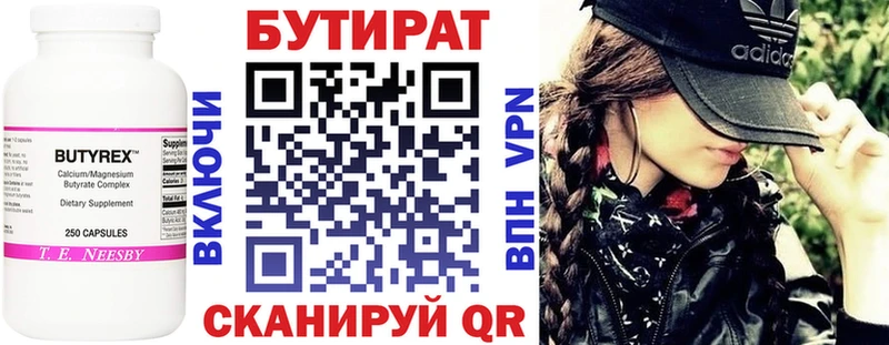 БУТИРАТ 1.4BDO  как найти наркотики  Ставрополь 