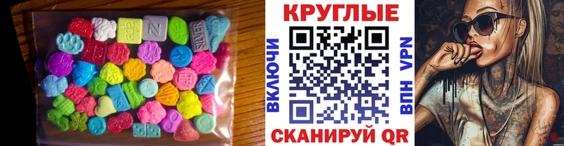 Экстази VHQ купить цена ОМГ ОМГ как зайти Ставрополь