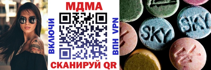 MDMA кристаллы  Ставрополь 