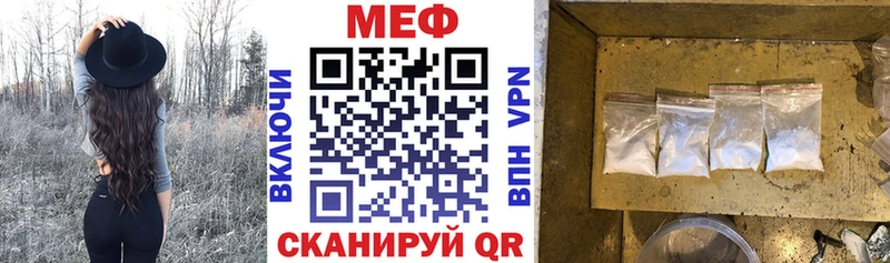 MEGA зеркало  Ставрополь  МЕФ VHQ 
