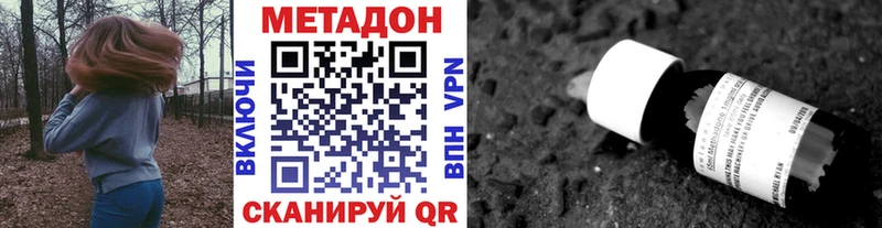 Метадон кристалл  Ставрополь 